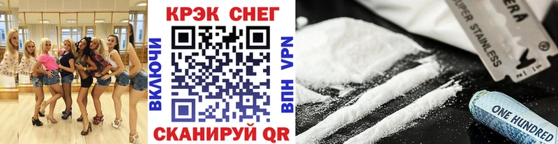 закладки  Зверево  COCAIN VHQ 