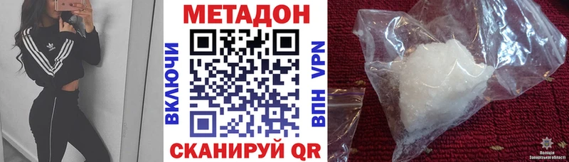 Метадон кристалл  OMG ONION  Зверево 