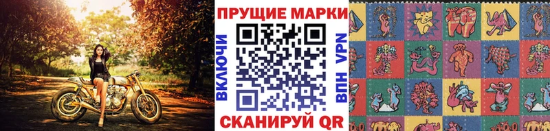 Марки 25I-NBOMe 1500мкг Зверево