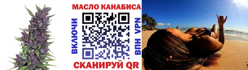 ТГК THC oil  omg ссылки  Зверево  что такое  